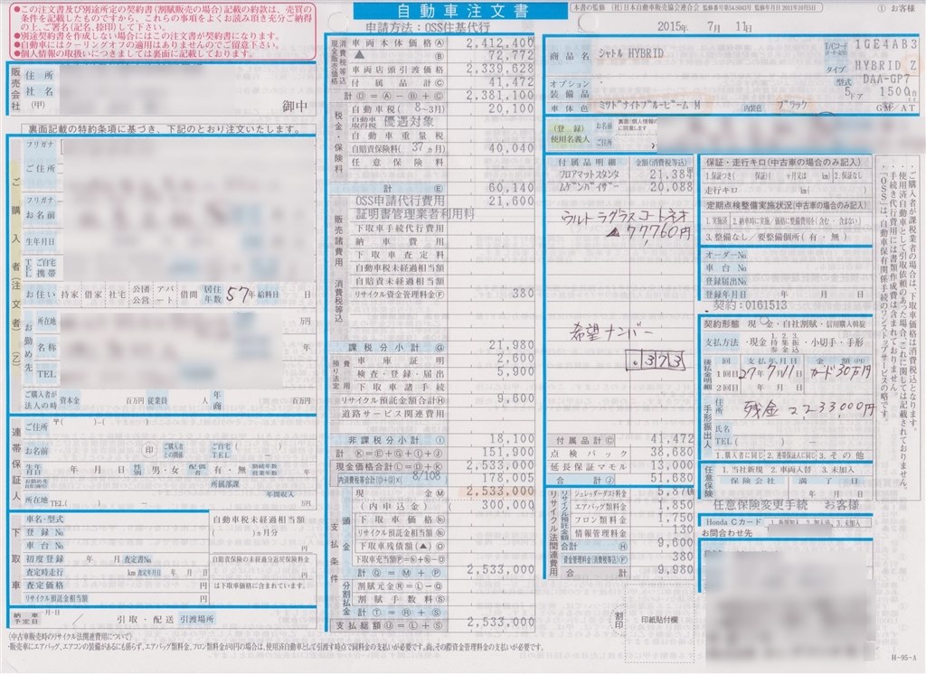 値引き状況 ホンダ シャトル 15年モデル のクチコミ掲示板 価格 Com