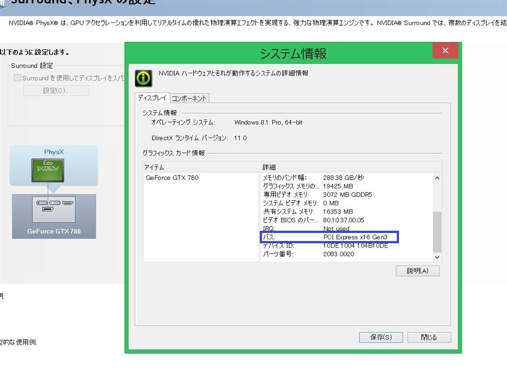 PCIeのバージョン』 ASUS Z97-PRO GAMER のクチコミ掲示板 - 価格.com