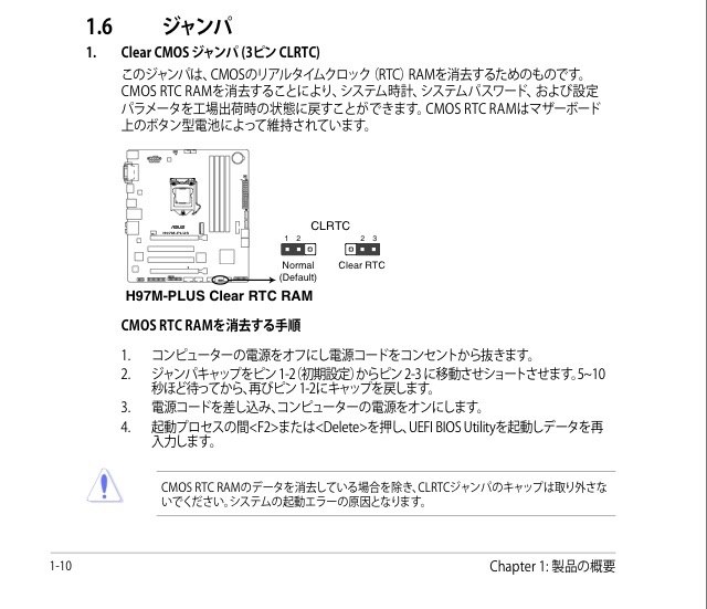 設定を変更したら画面にBIOS画面等一切表示されない』 ASUS H97M-PLUS のクチコミ掲示板 - 価格.com