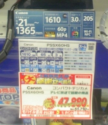 FZ1000かSX60HSか迷っています』 CANON PowerShot SX60 HS の FZ1000かSX60HSか迷っています』 CANON PowerShot SX60 HS の