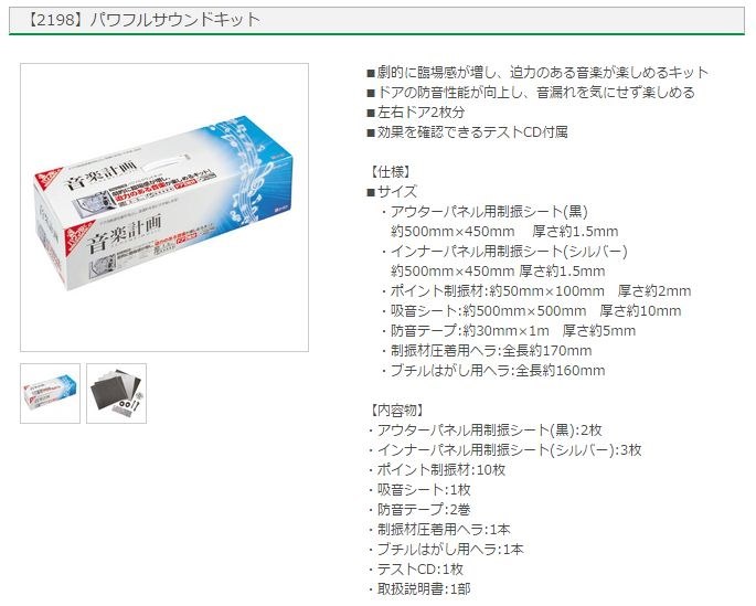オーディオスピーカー オプション についてご教示下さい ホンダ S660 15年モデル のクチコミ掲示板 価格 Com