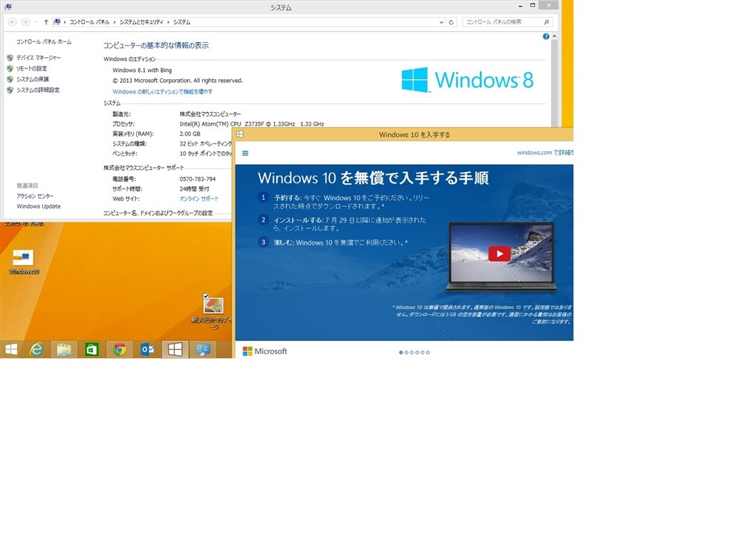 Windows 10 対応 マウスコンピューター Wn1 のクチコミ掲示板 価格 Com