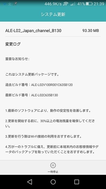 システムアップデート Huawei Huawei P8lite Simフリー のクチコミ掲示板 価格 Com