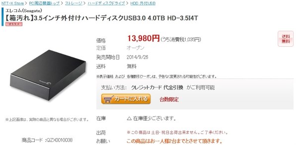 エレコム しかた Seagate Expansion 4TB ハードディスク TV/PC
