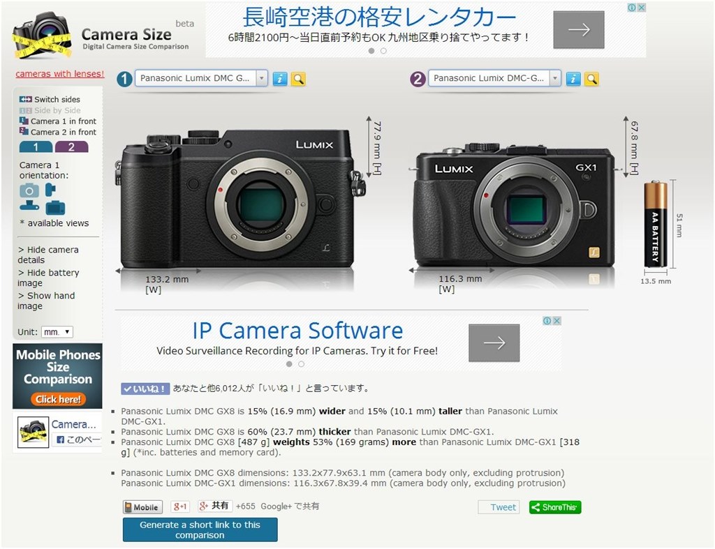 LUMIX DMC-GX7 【ちょっと問題あり】 G7とGX8の実物サイズ比較』 パナソニック LUMIX DMC-GX8 ボディ の