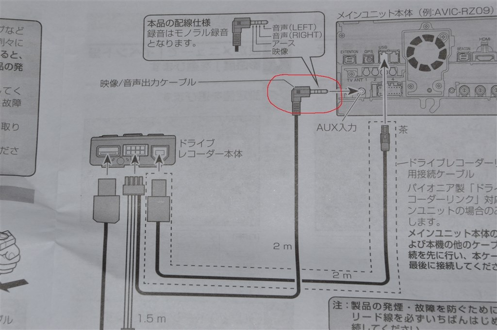 日産純正ナビ MP311Dとの接続について』 パイオニア ND-DVR1 のクチコミ掲示板 - 価格.com