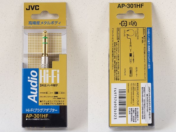 SONY MUC-B20BL1 3極ミニプラグ(バランス接続)x2⇔ミニプラグ(3極)x2