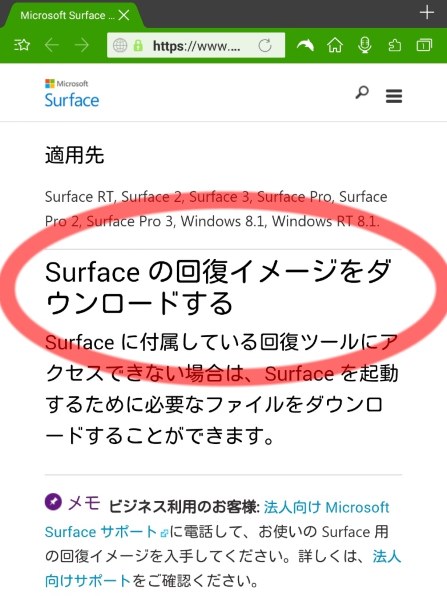 Surface Pro 2 512GB 77X-00001