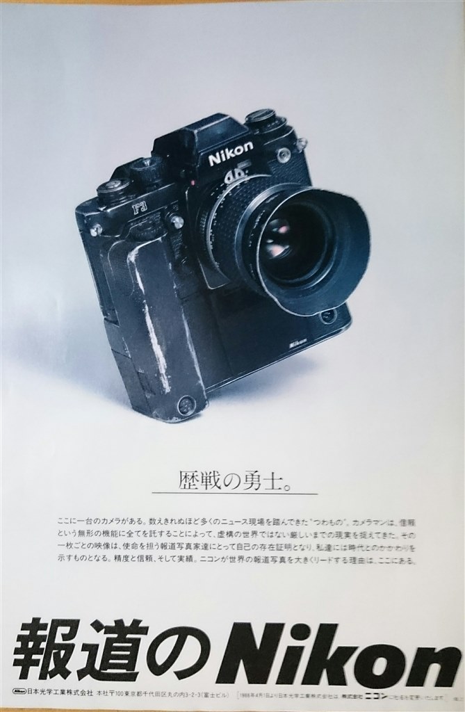 ☆Nikon D600 ボディ【ジャンク】FX　Err表示撮影不可　詳細不明 ☆Nikon D600 ボディ【ジャンク】FX Err表示撮影不可 詳細不明