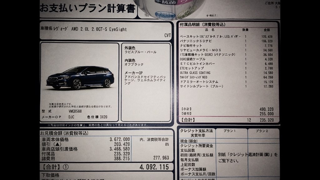 来月契約しようと思うのですが スバル レヴォーグ 2014年モデル のクチコミ掲示板 価格 Com