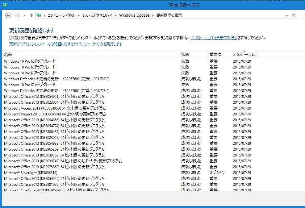 Windows10のアップデート状況 クチコミ掲示板 価格 Com