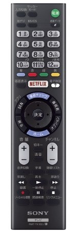 NETFLIXには対応していますか?』 SONY BRAVIA KJ-40W700C [40インチ NETFLIXには対応していますか?』 SONY BRAVIA KJ-40W700C [40インチ