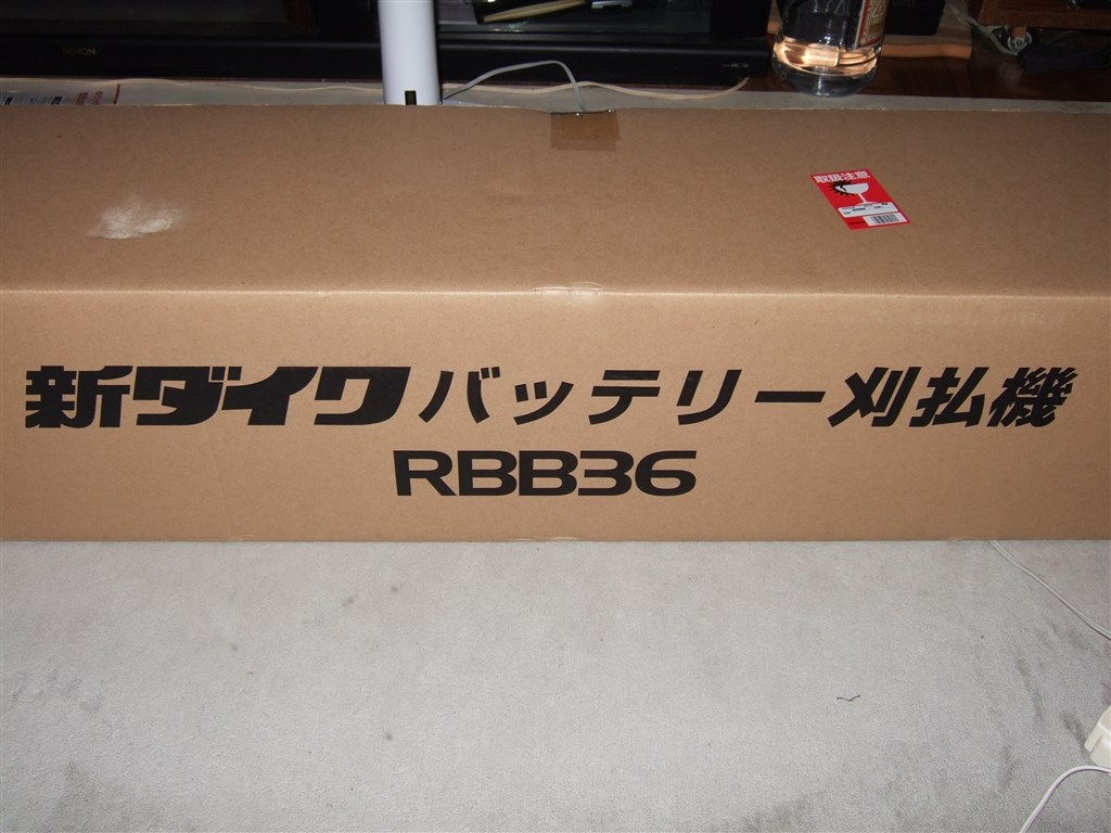 新ダイワのバッテリー刈払い機（RBB36-2)を購入しました』 クチコミ掲示板 - 価格.com