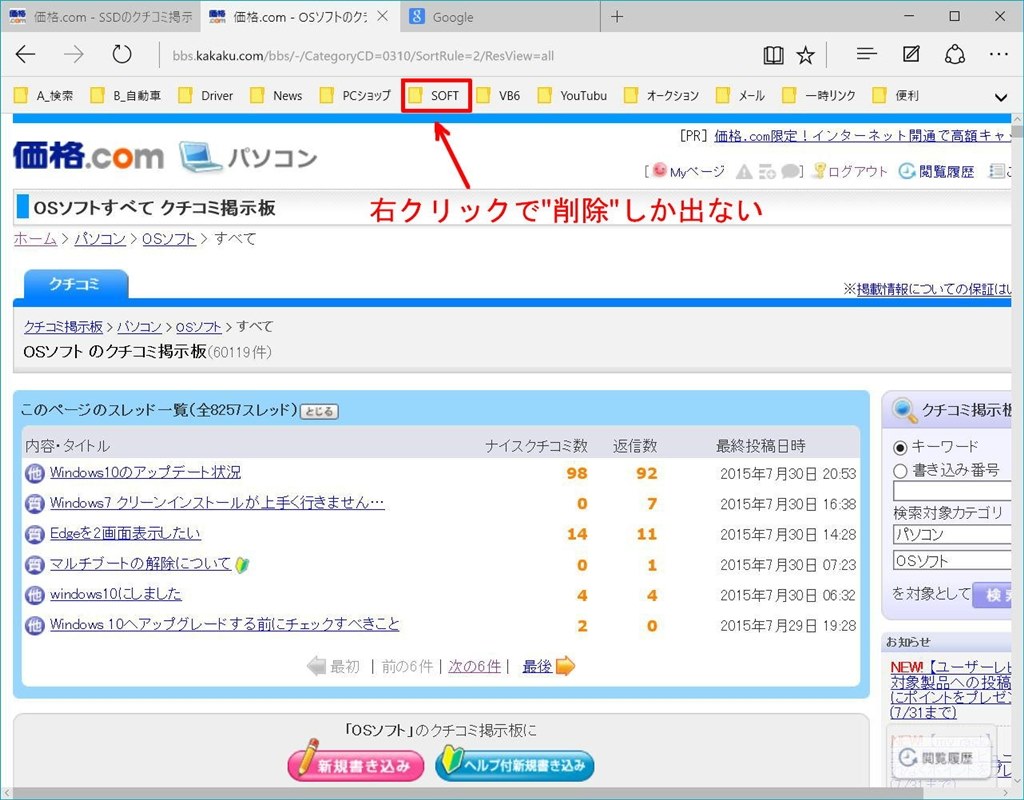 Windows10のアップデート状況 クチコミ掲示板 価格 Com