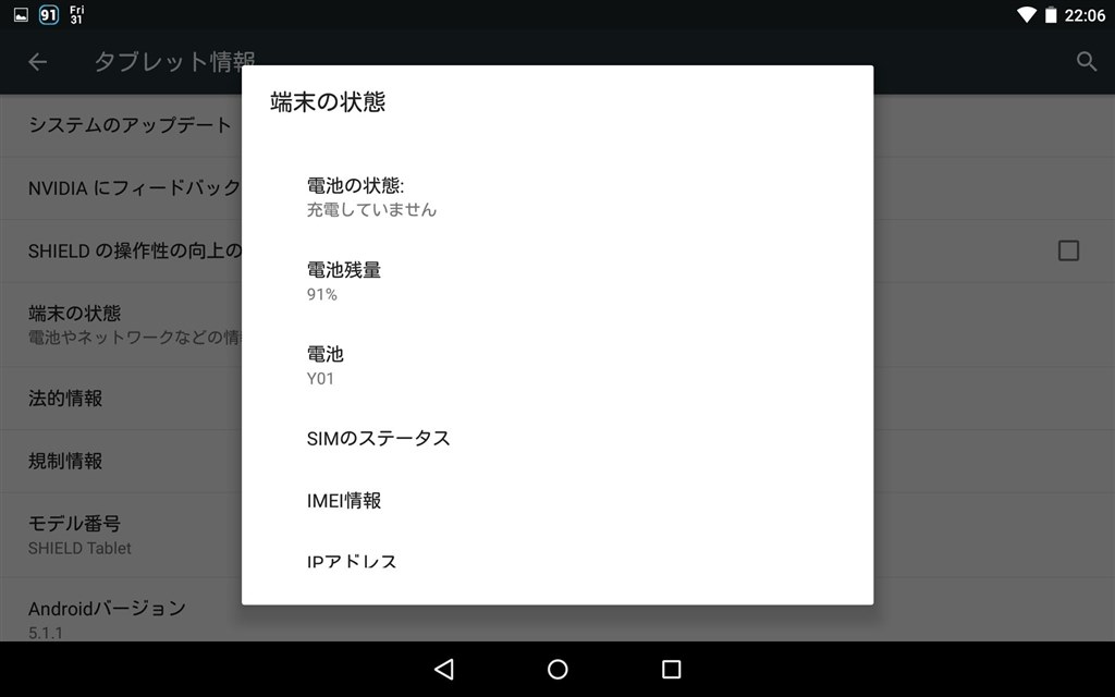 Nvidia Shield K1 P1761W 未開封　リコール対処済 NVIDIA SHIELDタブレット無償製品交換のお知らせ|NVIDIA