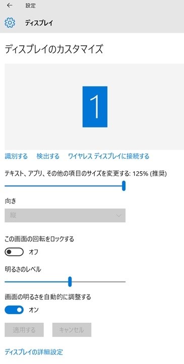 Windows10インストール後 画面の自動回転がしない マウスコンピューター Wn1 のクチコミ掲示板 価格 Com