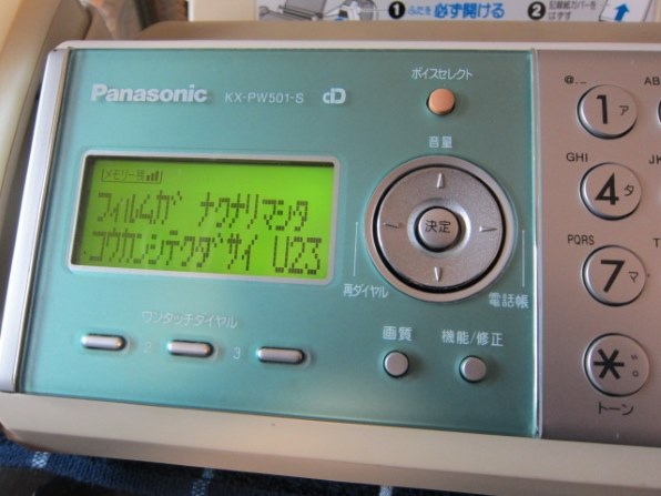 パナソニック KX-PW501DLのクチコミ - 価格.com