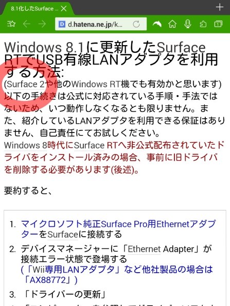 マイクロソフト Surface 2 64GB P4W-00012 価格比較 - 価格.com