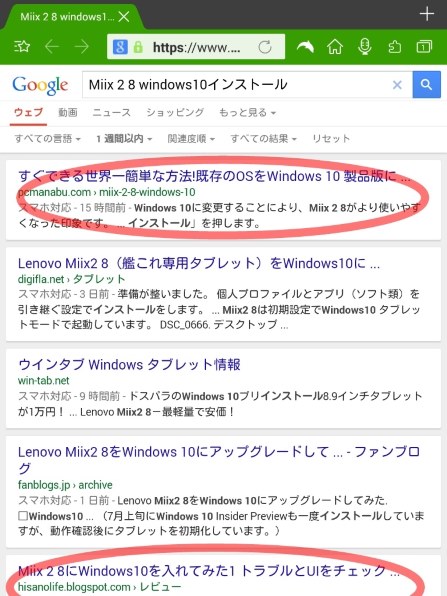 windows10アップデート出来ない』 Lenovo Lenovo Miix 2 8 59428524 のクチコミ掲示板 - 価格.com