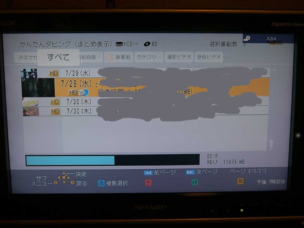 ダビング。これは、バグだと思うのだが？』 パナソニック