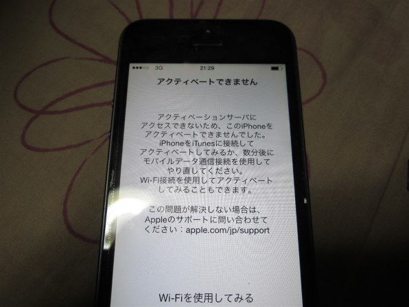 Apple - ≪早い者勝ち≫iPhone5 64GB au No2177 おまけ付き iPhone - Apple（日本）