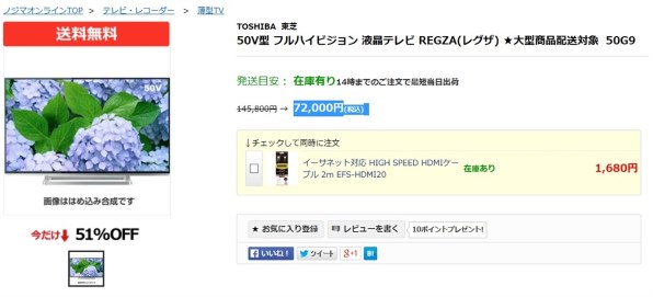 東芝 REGZA 50G9 [50インチ]投稿画像・動画 - 価格.com