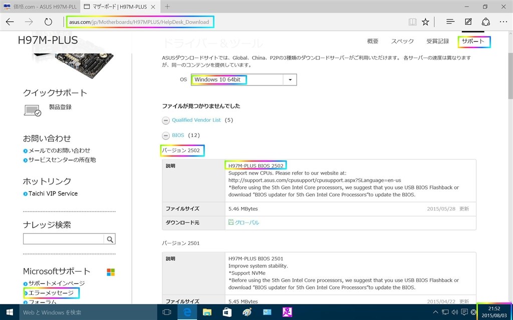 Windows10 Pro 64bit アップグレードの失敗例 クチコミ掲示板 価格 Com