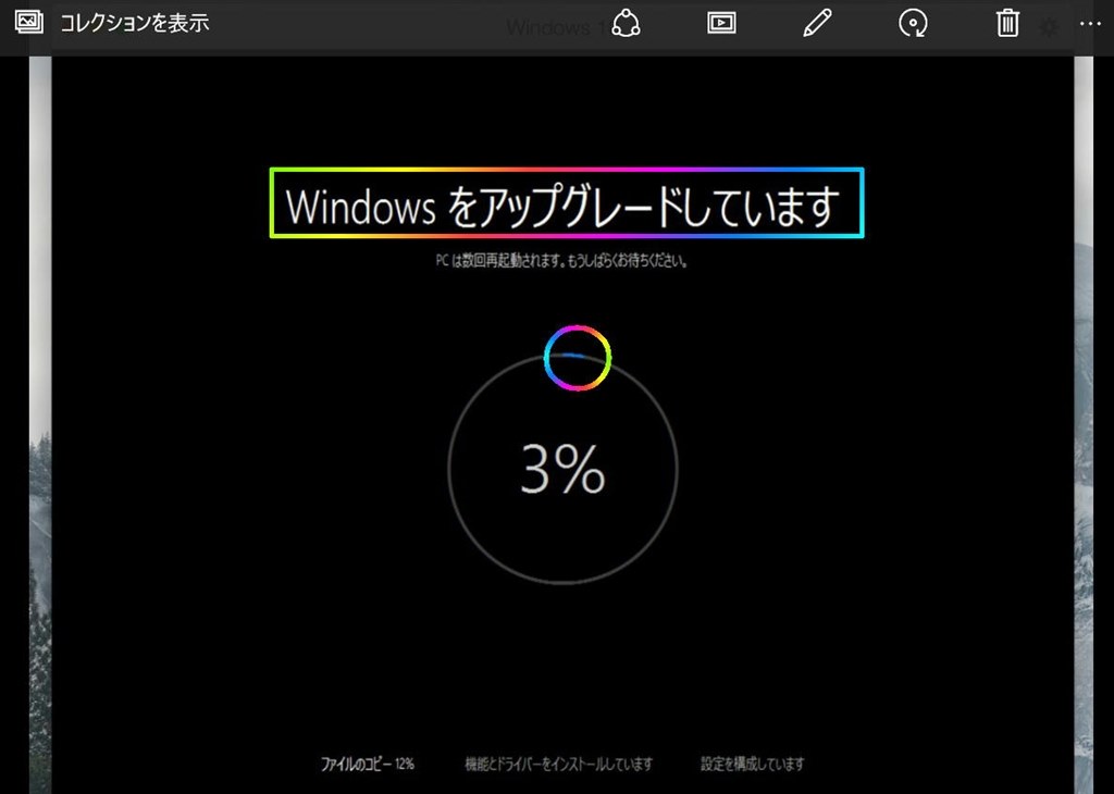 Windows10 Pro 64bit アップグレードの失敗例 クチコミ掲示板 価格 Com