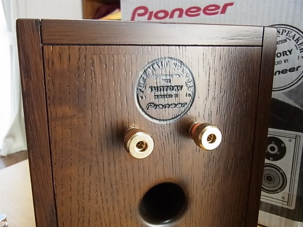 パイオニア ピュアモルトスピーカー S-A4SPT-VP [単品]投稿画像