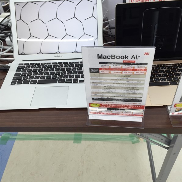 Apple MacBook Air 1600/13.3 MJVG2J/A 価格比較 - 価格.com