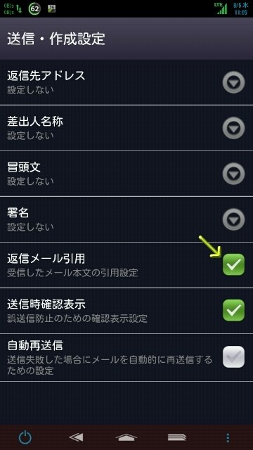 Eメールアプリ Lgエレクトロニクス Isai Lgl22 Au のクチコミ掲示板 価格 Com