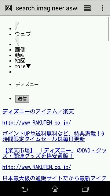 poco様ご確認ページ グーグルで検索するとこの画面になってしまいます。』 SONY