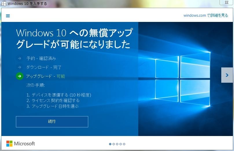 Windows10のディスク占有量を Win7やWin8.1と比較』 クチコミ掲示板 