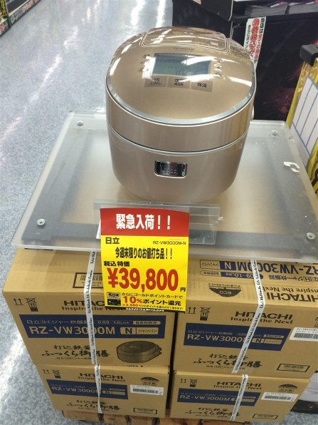 日立 打込鉄釜 ふっくら御膳 RZ-VW3000M投稿画像・動画 - 価格.com