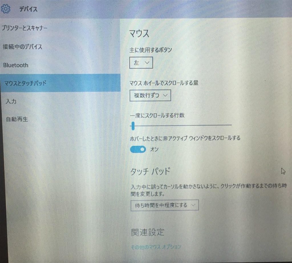 win10でのタッチパッド』 ASUS ASUS VivoBook X202E Core i3搭載モデル ...