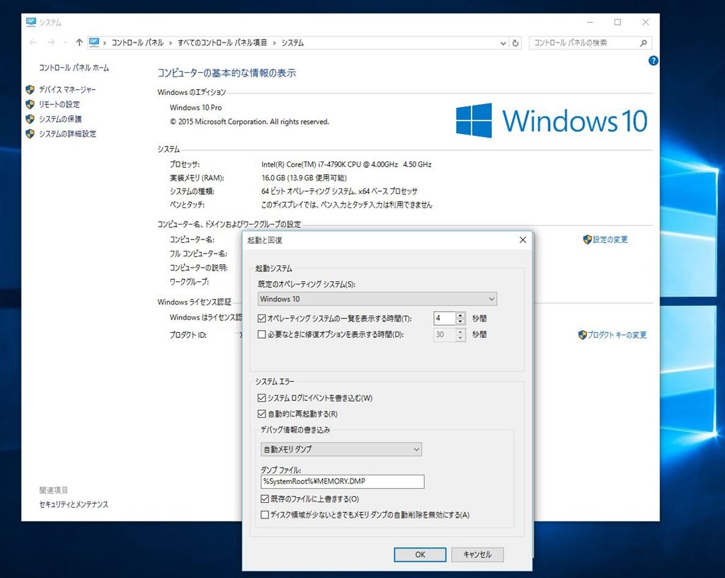 Windows10のディスク占有量を Win7やwin8 1と比較 クチコミ掲示板 価格 Com