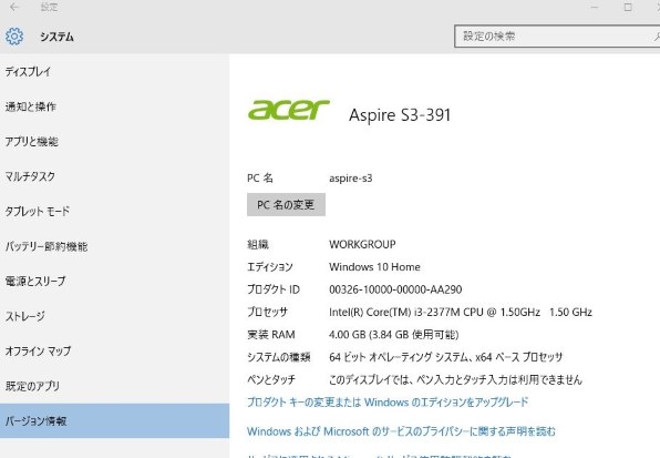 Acer Aspire S3 S3-391-H34D 価格比較 - 価格.com