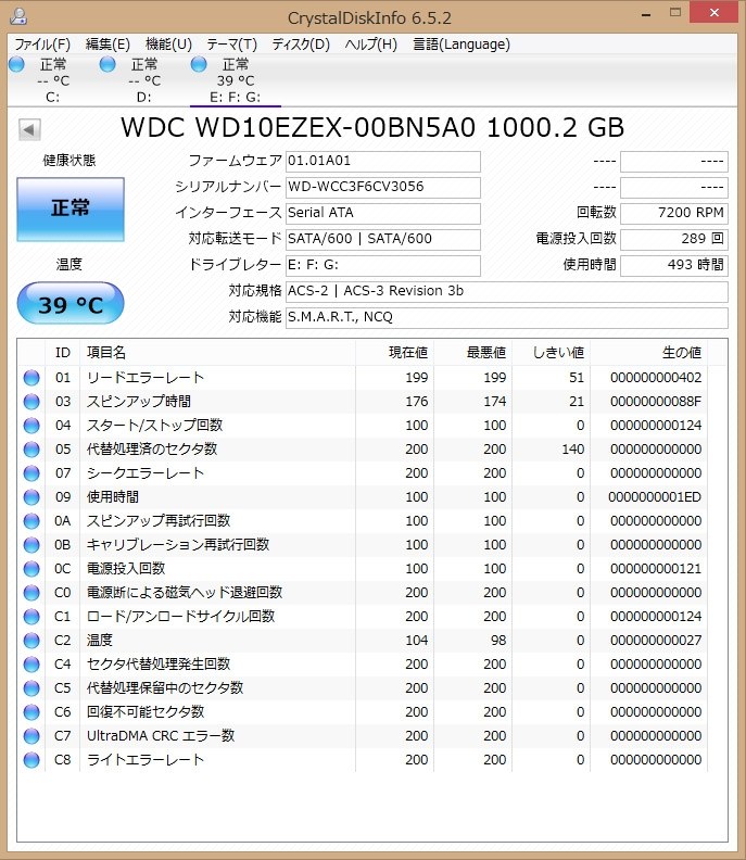 故障でしょうか？』 WESTERN DIGITAL WD10EZEX [1TB SATA600