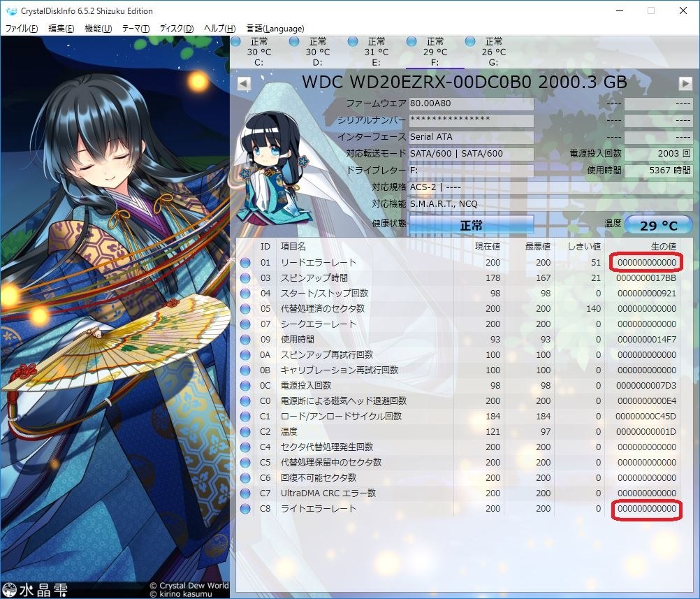 故障でしょうか？』 WESTERN DIGITAL WD10EZEX [1TB SATA600