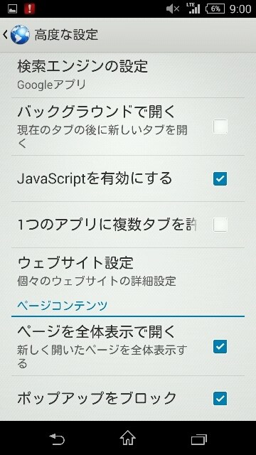 グーグルで検索するとこの画面になってしまいます。』 SONY Xperia Z3