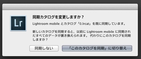 新規カタログ作成時に表示されるウィンドウについて Adobe Adobe Photoshop Lightroom 6 Mlp 日本語版 のクチコミ掲示板 価格 Com