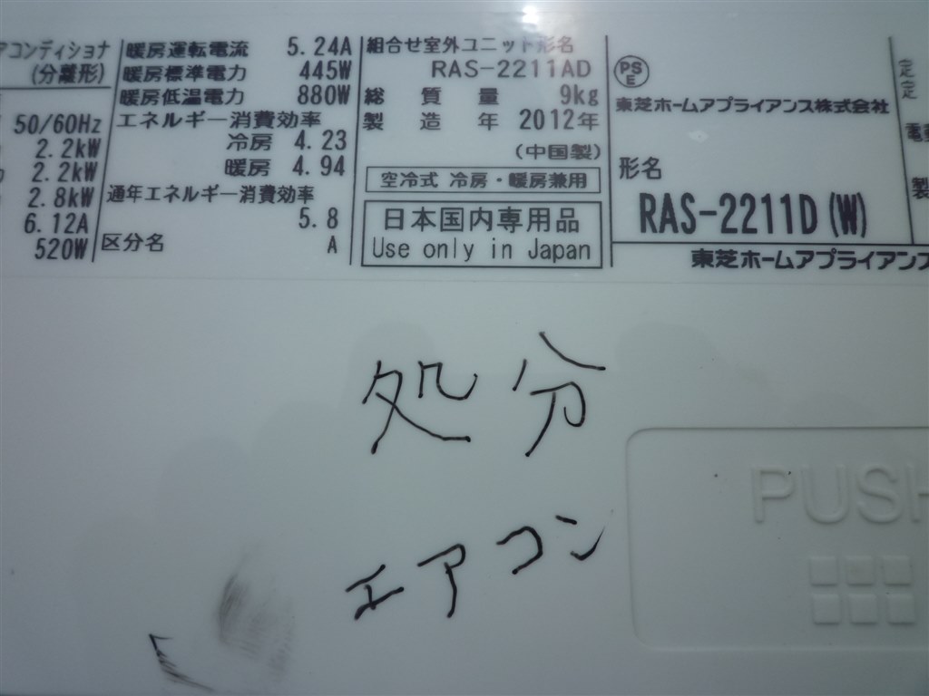年前のものか買い替えか パナソニック Cs 225cf のクチコミ掲示板 価格 Com