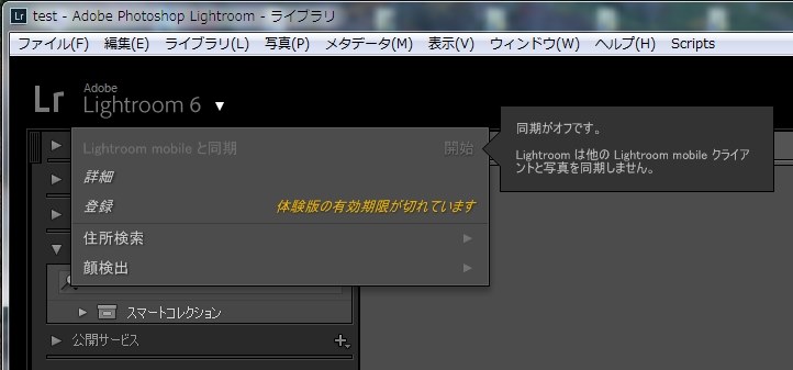 新規カタログ作成時に表示されるウィンドウについて Adobe Adobe Photoshop Lightroom 6 Mlp 日本語版 のクチコミ掲示板 価格 Com