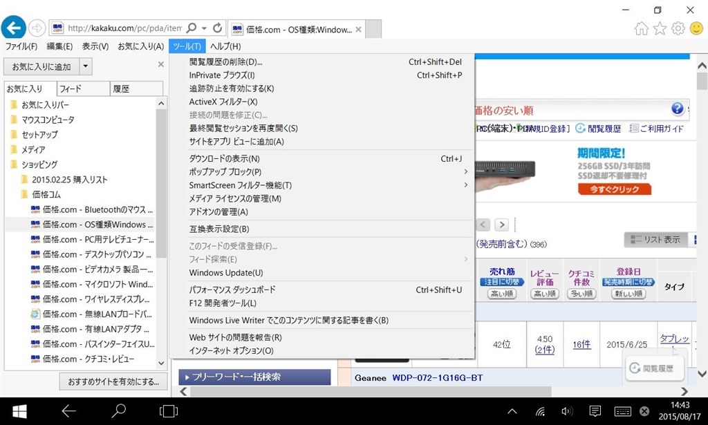 Windows10アップグレードの感想 マイクロソフト Windows 10 Home 日本語版 のクチコミ掲示板 価格 Com