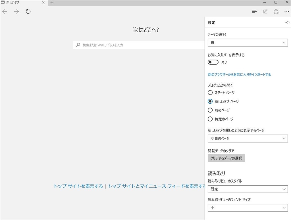 Microsoft Edgeの不具合について どなたか助けてください マイクロソフト Windows 10 Pro 日本語版 のクチコミ掲示板 価格 Com