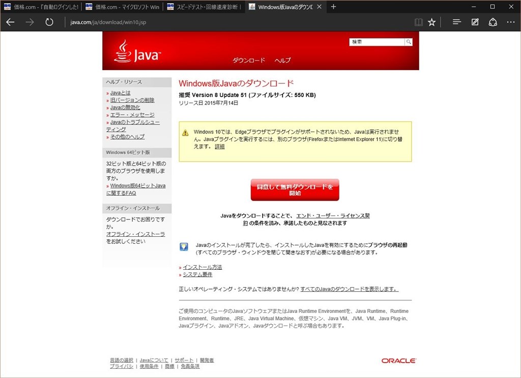 助けてください の続きです マイクロソフト Windows 10 Pro 日本語版 のクチコミ掲示板 価格 Com