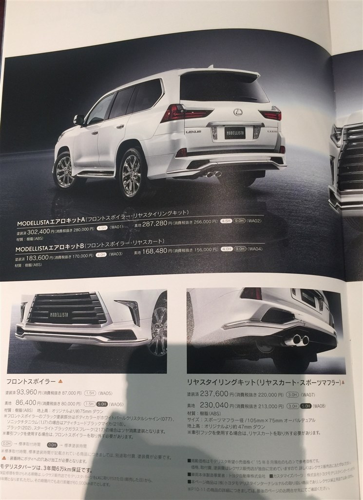 LX570の内装＆外装』 トヨタ ランドクルーザー のクチコミ掲示板 