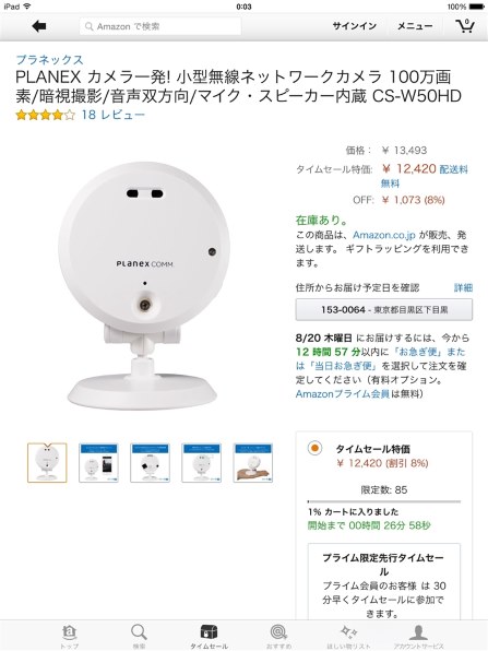 PLANEX カメラ一発！ CS-W50HD投稿画像・動画 - 価格.com