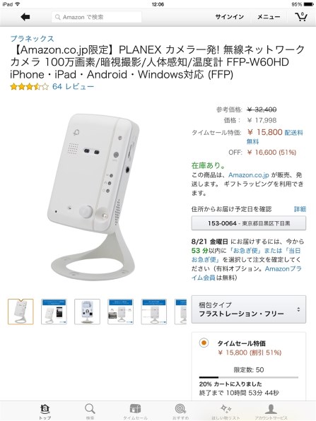 PLANEX カメラ一発！ CS-W60HD投稿画像・動画 - 価格.com