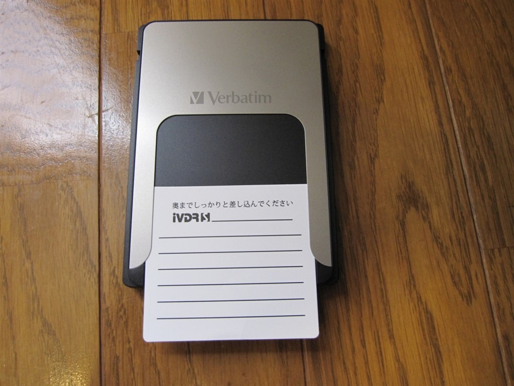 便利なivdrが安くなって良かった！』 FREECOM Verbatim iVDR-S HDD 1TB のクチコミ掲示板 - 価格.com